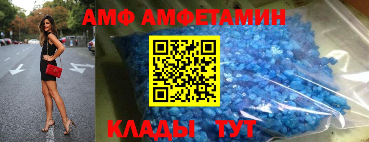 АМФ Premium  Вход с VPN  Дмитров 
