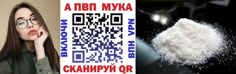 Альфа ПВП Соль  Дмитров 