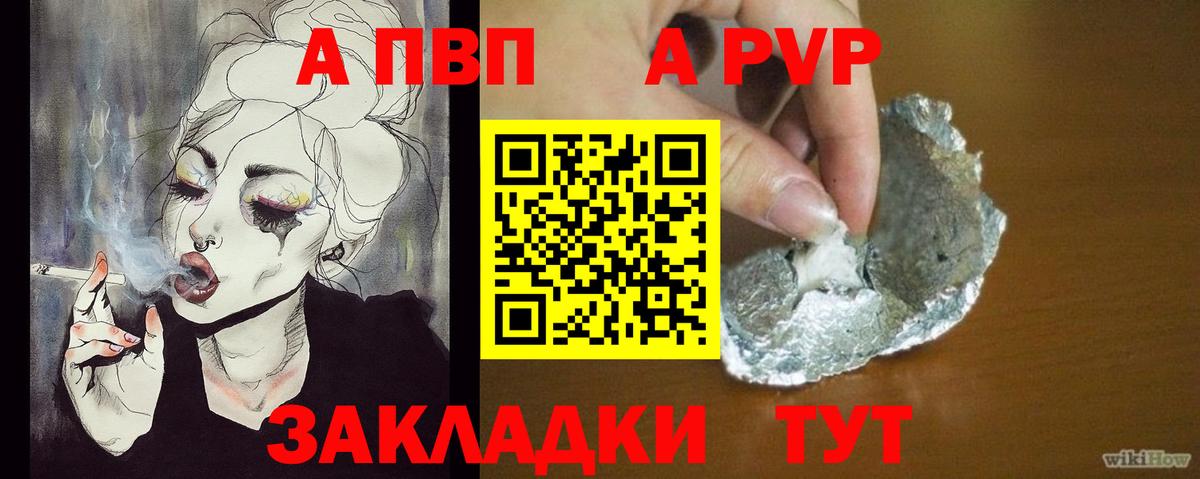 A PVP VHQ Дмитров