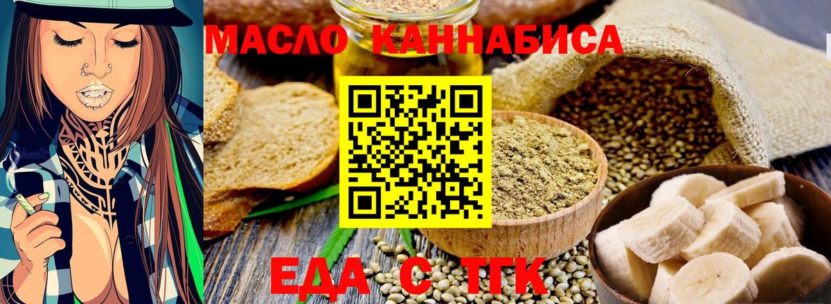 Печенье с ТГК марихуана  Вход с VPN  Дмитров 