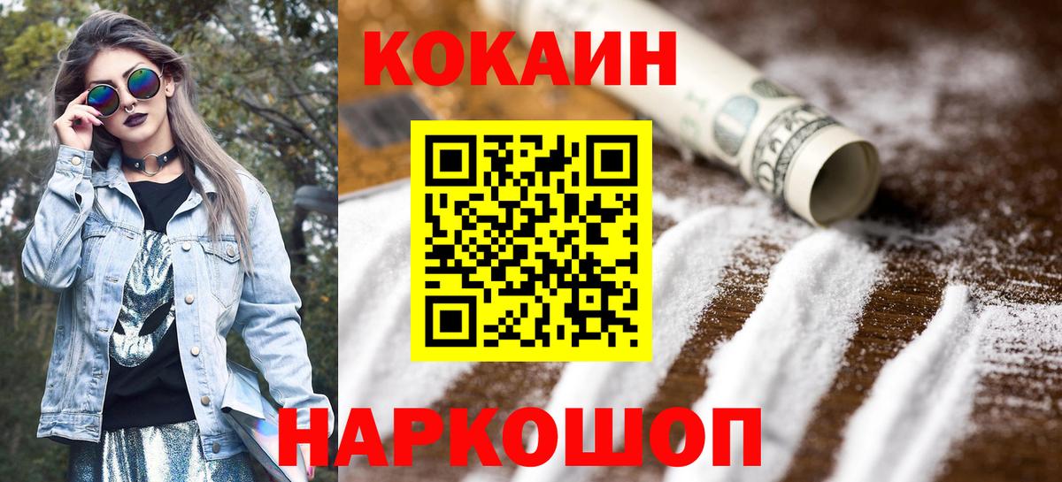 Кокаин Колумбийский  Дмитров  Cocaine Fish Scale 