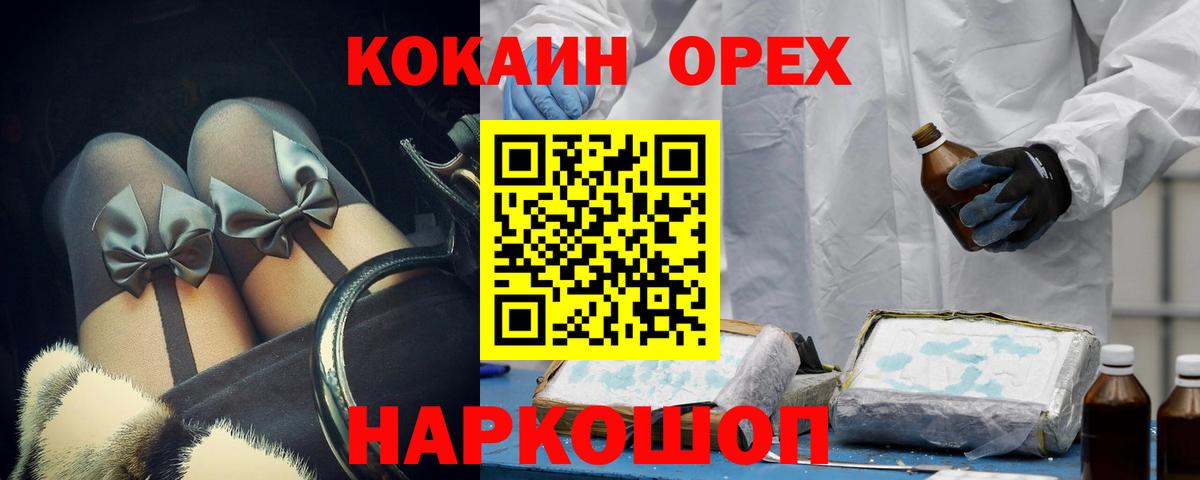 Конопля  Конопля  Вход с VPN  Кокаин  NBOMe  ГАШ  Мефедрон  Меф  Дмитров  Диски 