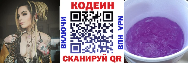 MEGA ССЫЛКА  Дмитров  Codein Purple Drank 