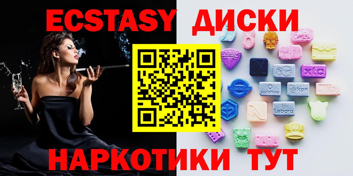 ЭКСТАЗИ DUBAI  ЭКСТАЗИ  Ecstasy ешки  Дмитров  Вход с VPN 