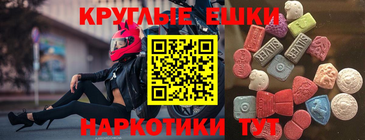 ЭКСТАЗИ 250 мг  Ecstasy  Дмитров 