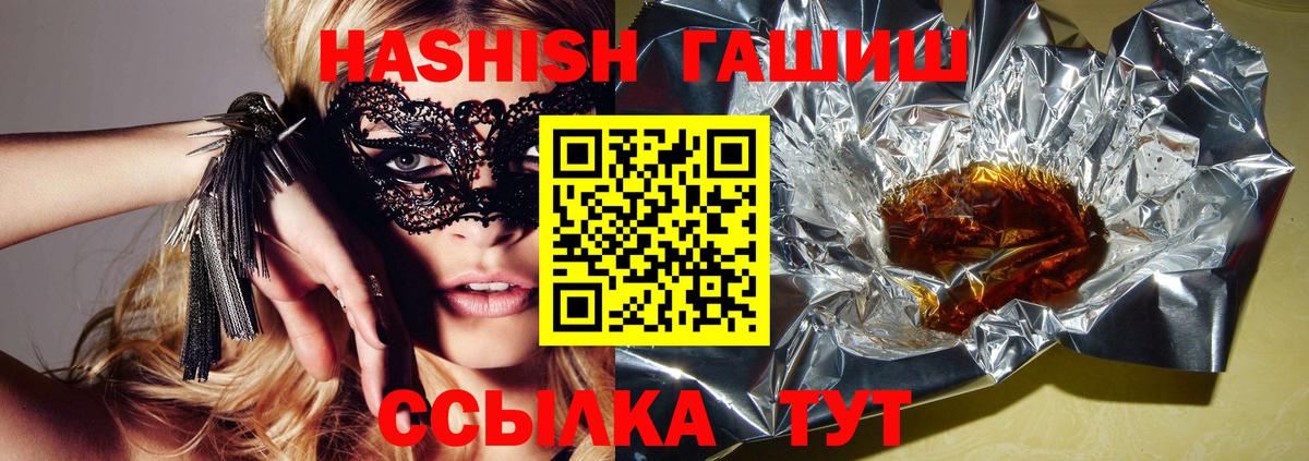 купить закладку  Гашиш хэш  Дмитров  ГАШИШ ice o lator 