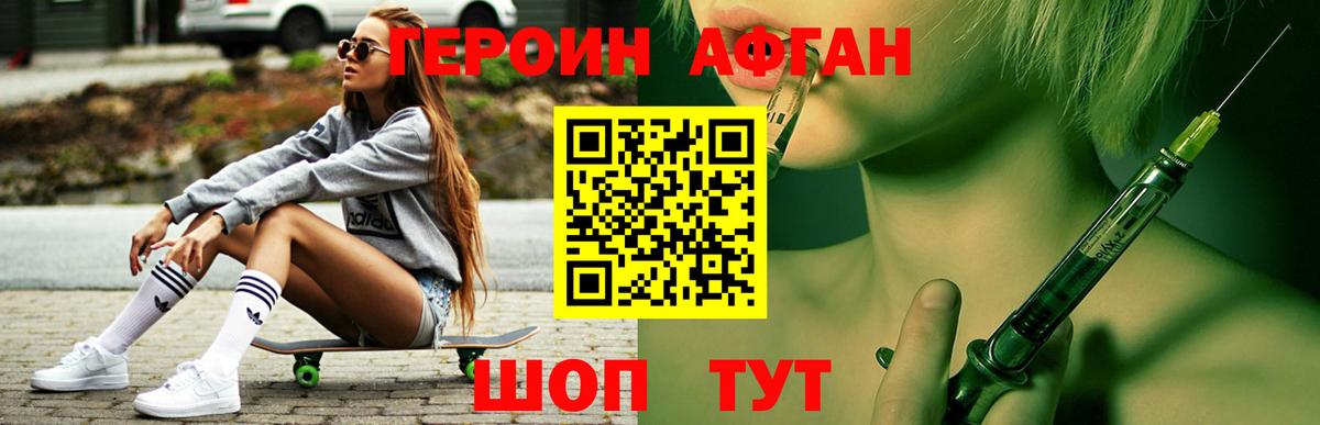 Героин  Дмитров  Героин VHQ 