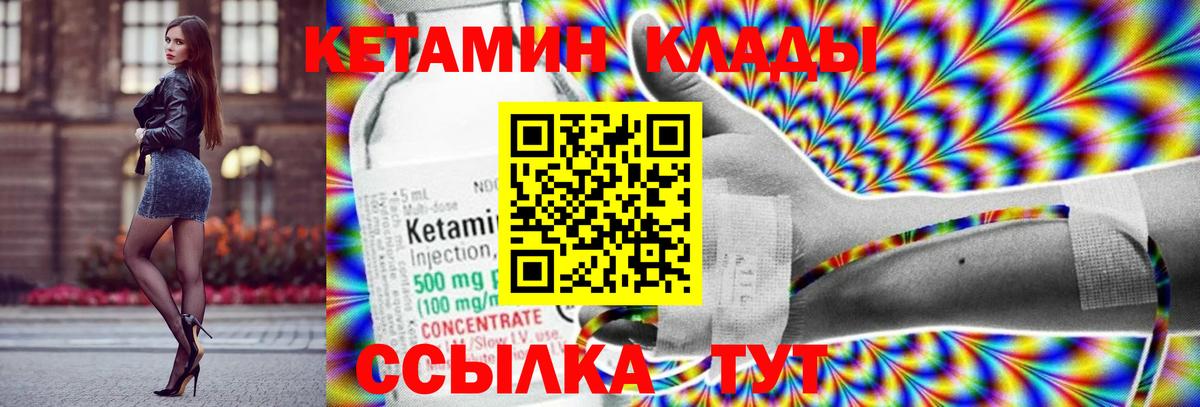 КЕТАМИН VHQ Дмитров