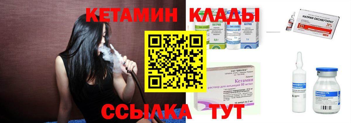 Кетамин ketamine  Дмитров  КЕТАМИН ketamine 