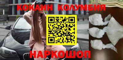 кокаин колумбия Гатчина