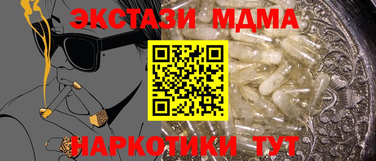 MDMA Molly  МДМА  Дмитров  Вход с VPN 