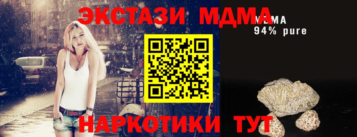 MDMA crystal  MDMA  Дмитров  МДМА Molly 