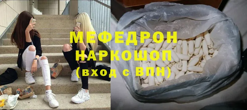 Мефедрон кристаллы Дмитров