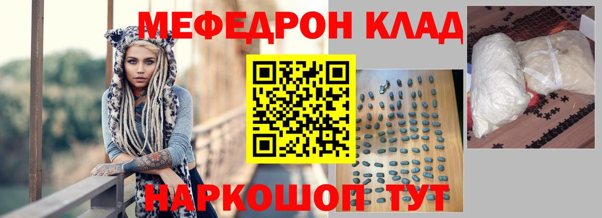 МЕФ  МЕФ  МЕФ кристаллы  Вход с VPN  Дмитров  МЕФ mephedrone 