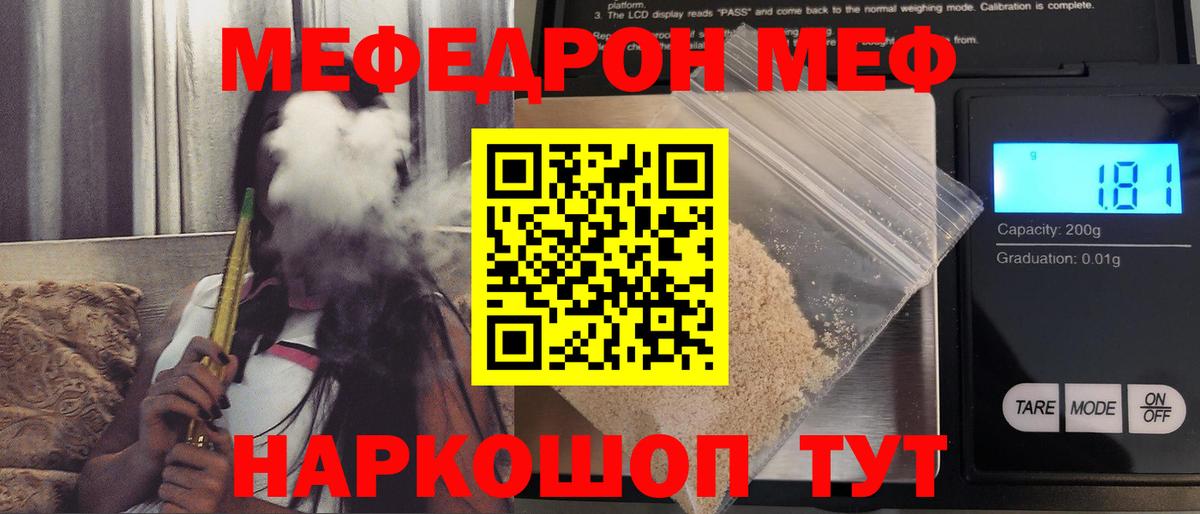 Меф VHQ  МЕФ кристаллы  Меф  Дмитров 