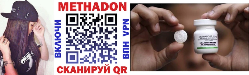 Метадон VHQ  ОМГ ОМГ tor  Дмитров  как найти  