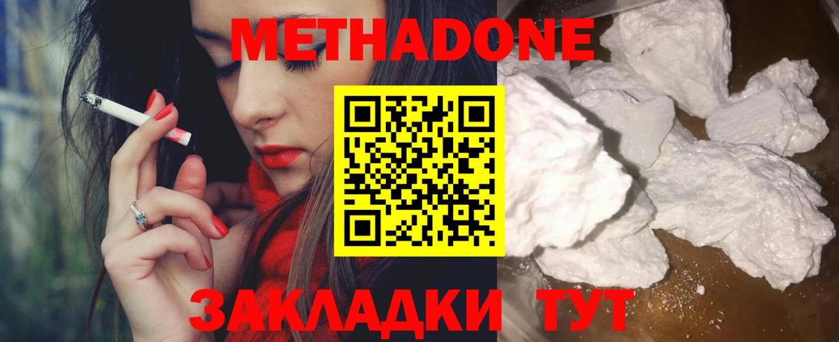 ссылка на мегу зеркало  МЕТАДОН methadone  Вход с VPN  МЕТАДОН мёд  Дмитров 