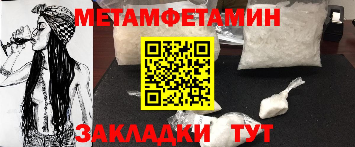 МЕТАМФЕТАМИН винт Дмитров
