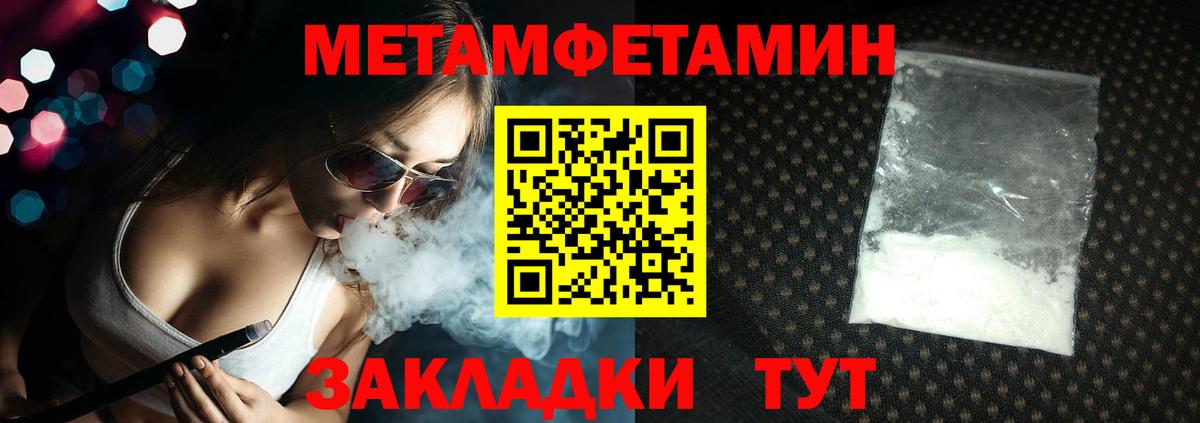 МЕТАМФЕТАМИН винт Дмитров