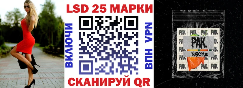 Марки 25I-NBOMe 1,8мг  Дмитров 