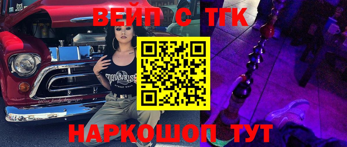 Дистиллят ТГК концентрат  ТГК вейп с тгк  кракен как зайти  Дмитров 