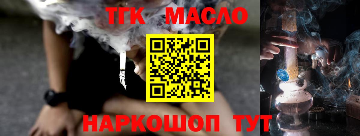 Дистиллят ТГК THC oil  Дистиллят ТГК Wax  купить  цена  Дмитров  кракен зеркало  Вход с VPN 