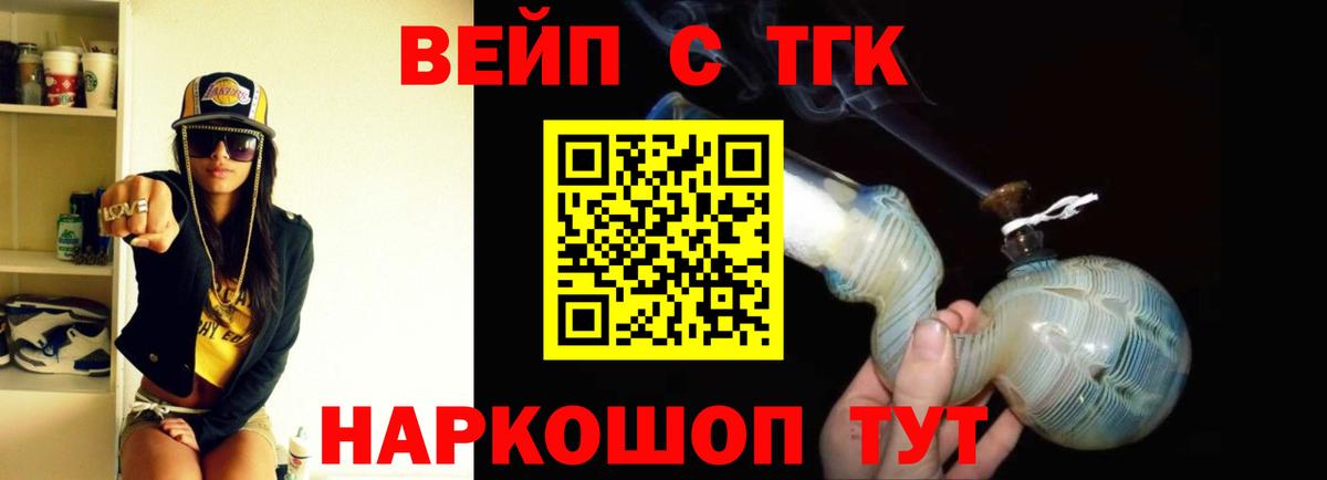 Дистиллят ТГК концентрат Дмитров